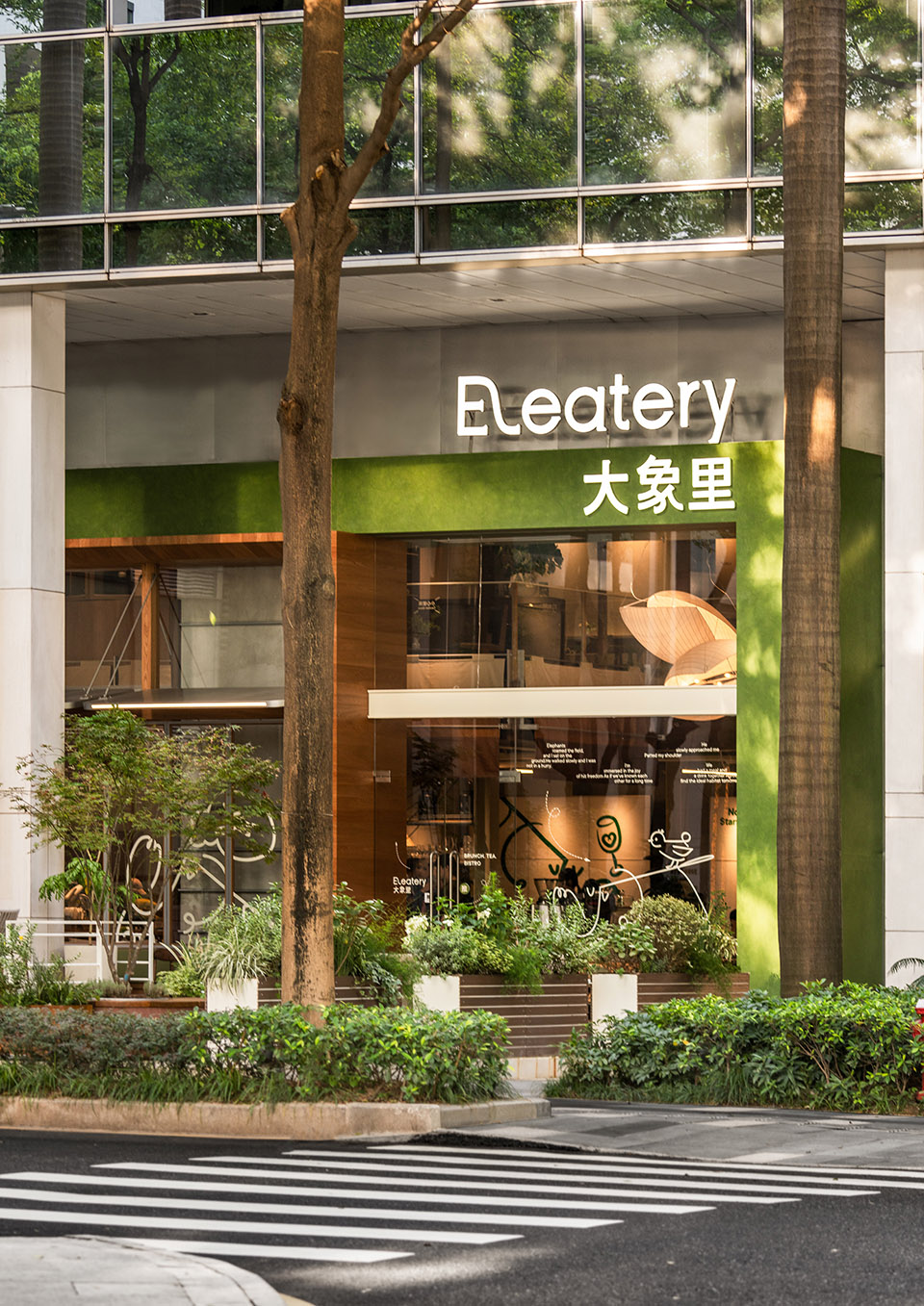 eleatery by sora