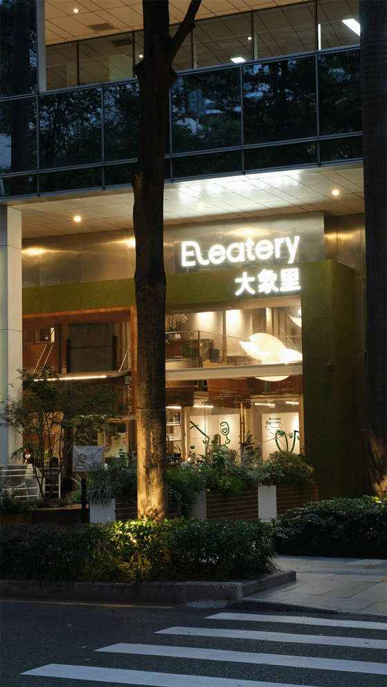 eleatery by sora