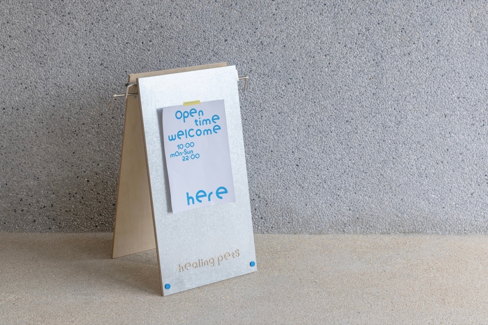 © 黑水 healing pets by informal design