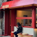 寺下有亭，北京 / 向量建筑