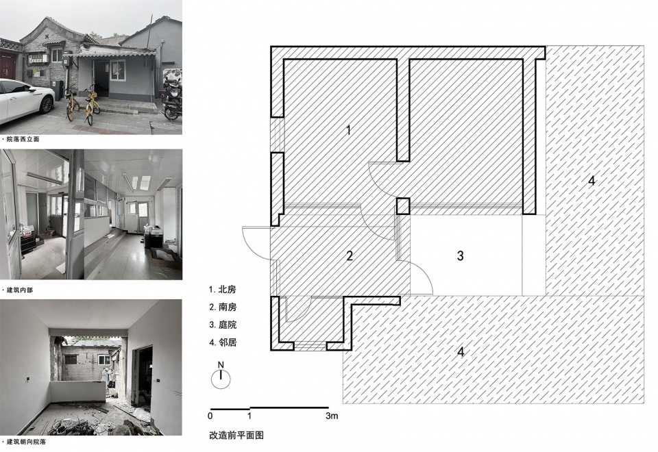 ▼改造前场地照片与改造前平面图 Pre renovation site photos and pre renovation floor plan ©向量建筑
