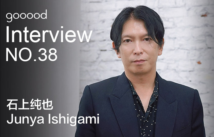 gooood访谈专辑第三十八期 – 石上纯也|gooood Interview NO.38 – Junya Ishigami