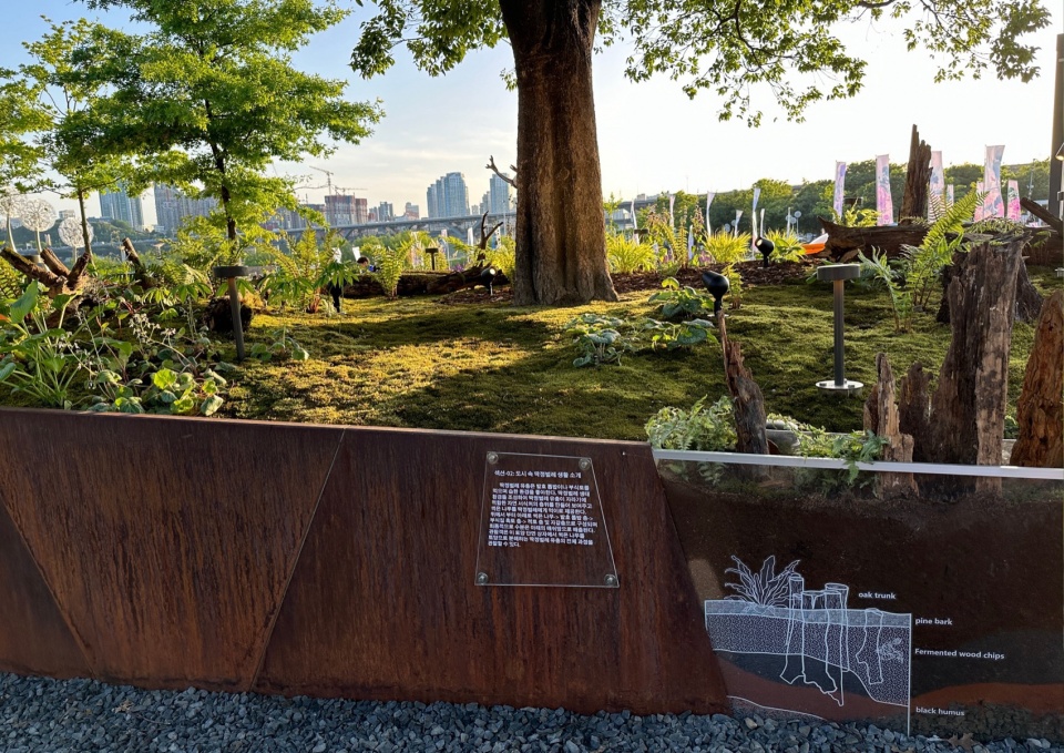 Seoul International Garden Show 2024