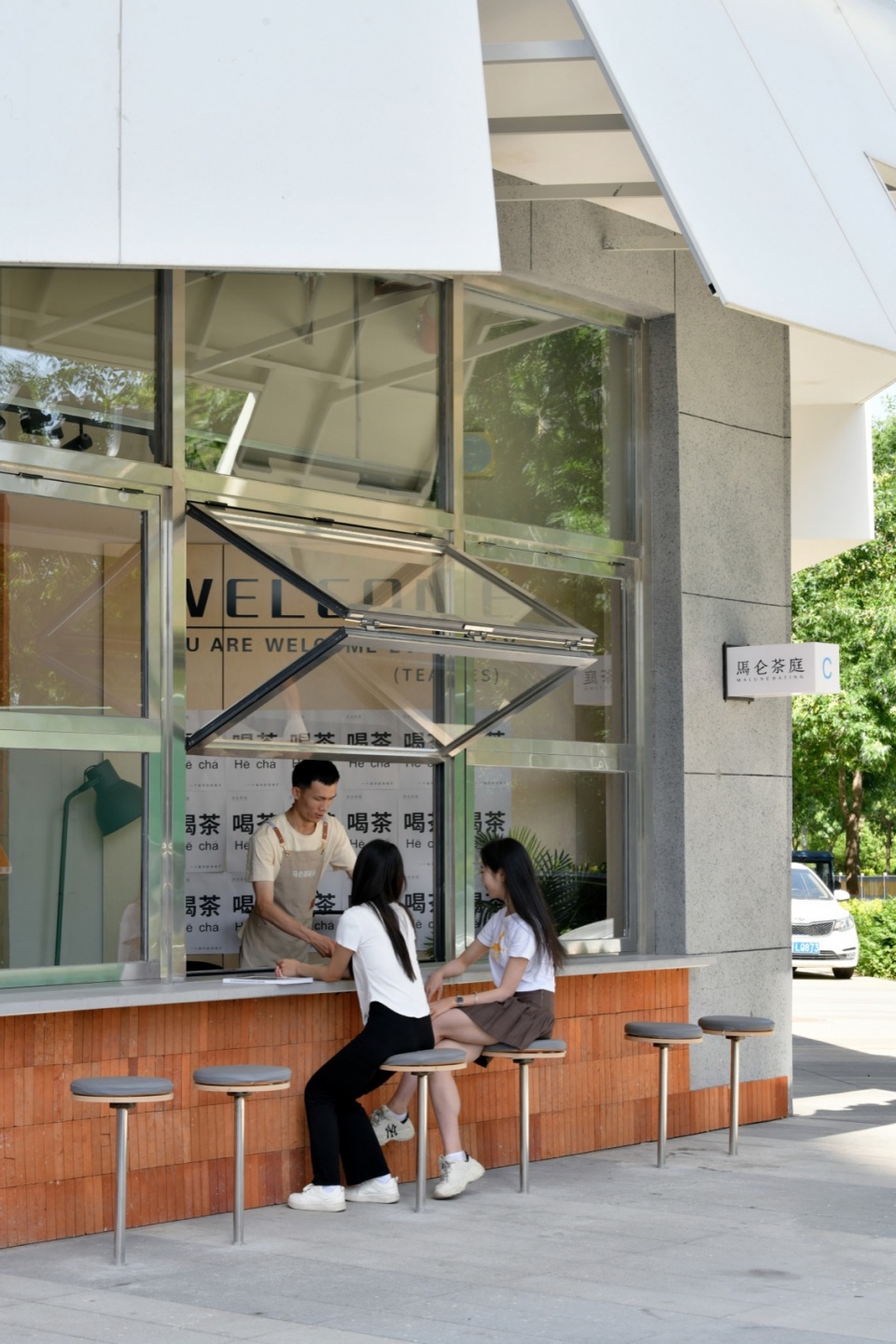 Malun Tea Garden Yanmen Park Store