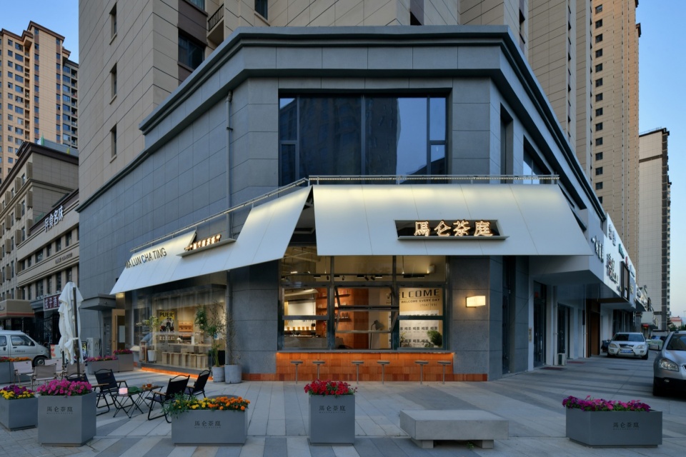 Malun Tea Garden Yanmen Park Store