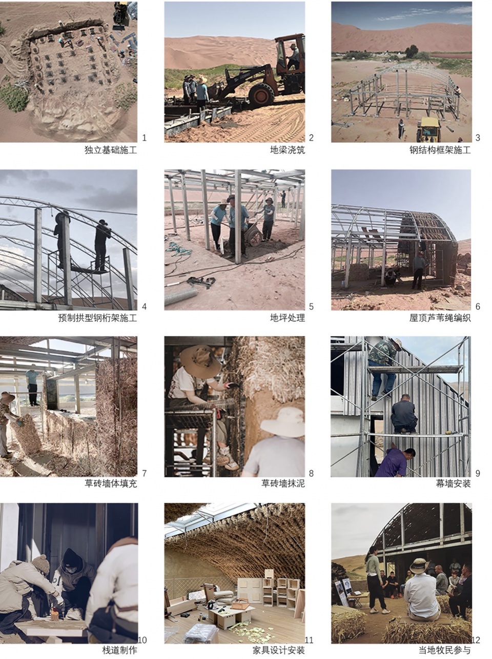The Home in the Badain Jaran Desert by Department of Architecture School of Architecture and Urban Planning Nanjing University