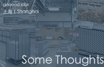 （上海）Some Thoughts – 辅案设计师 / 空间设计师 / 资深空间设计师 / 实习生（长期）