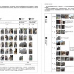 启明里49号，广东 / 都市游牧