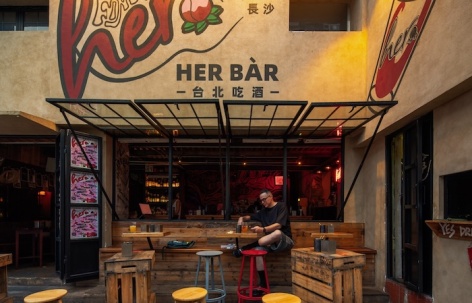 Her Bàr 台北长沙店 / 广西南宁唐木体验咨询有限公司