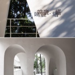 仙那度·重重山，重庆 / 城外建筑