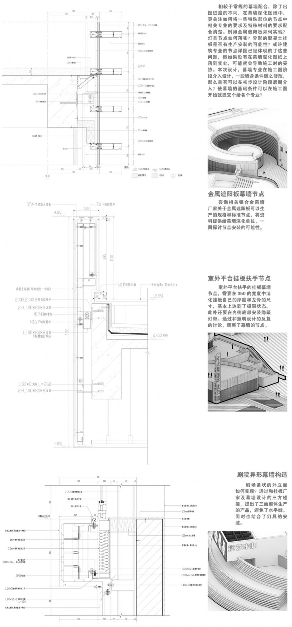 墙身细部 wuhan dongxihu cultural center
