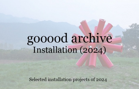 gooood合辑：装置（2024）