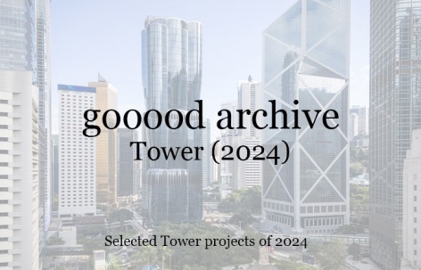 gooood合辑：塔楼（2024）
