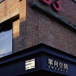 单向空间，北京 / CG DESIGN