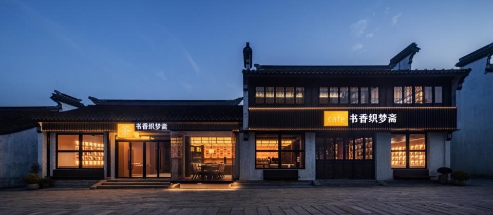Tea and Coffee Bookstore Wu Xi
