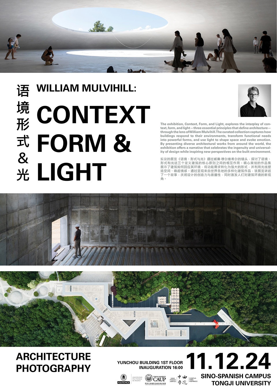 context form and light exhibition architectural photography by william mulvihill