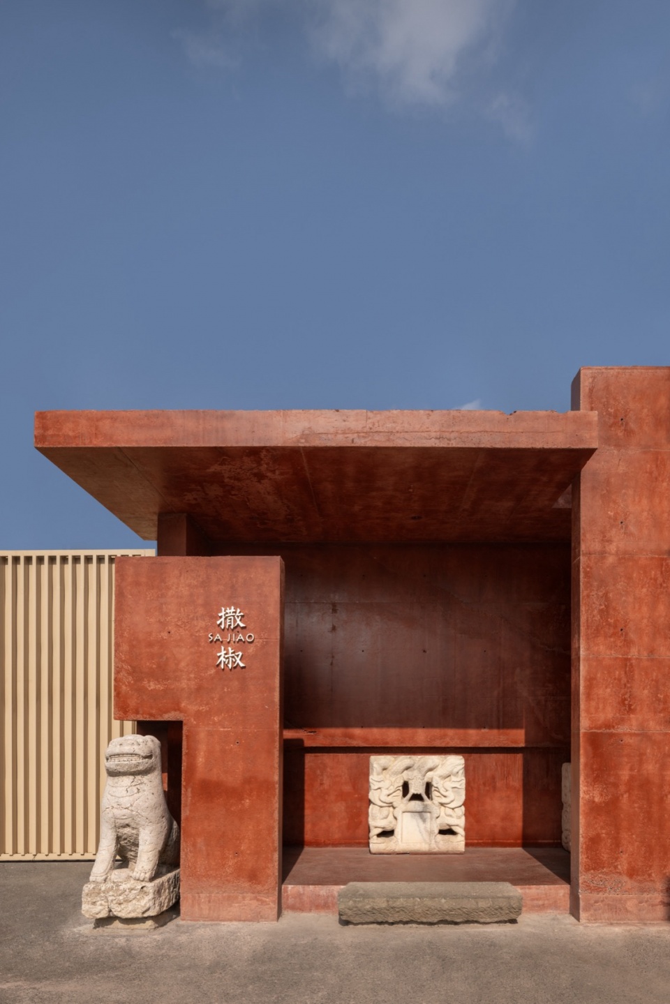 sajiao chuannian restaurant by gtd