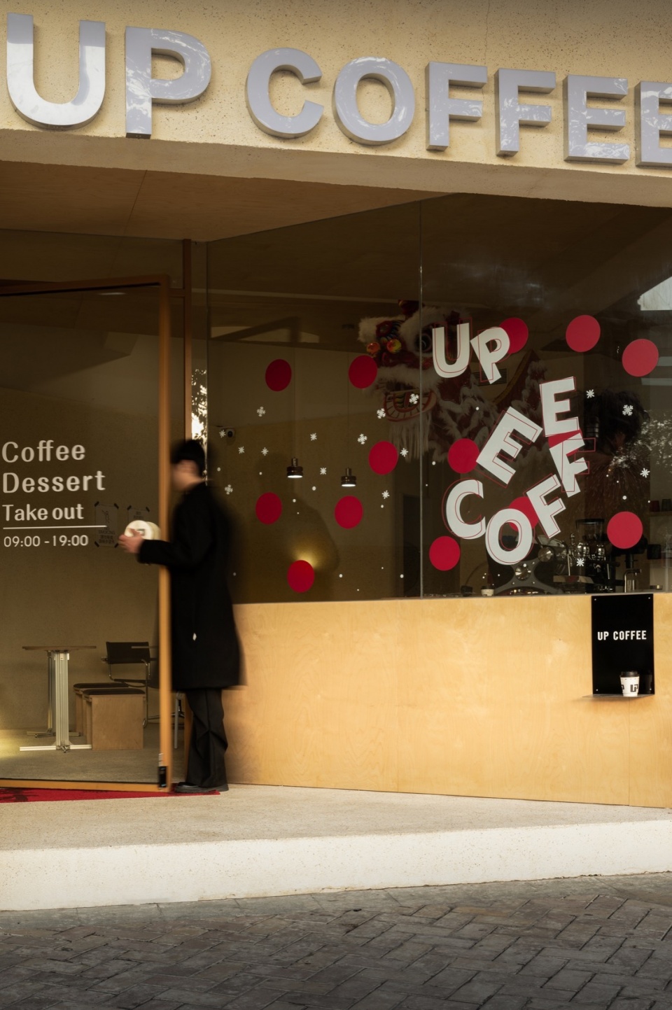UP COFFEE
