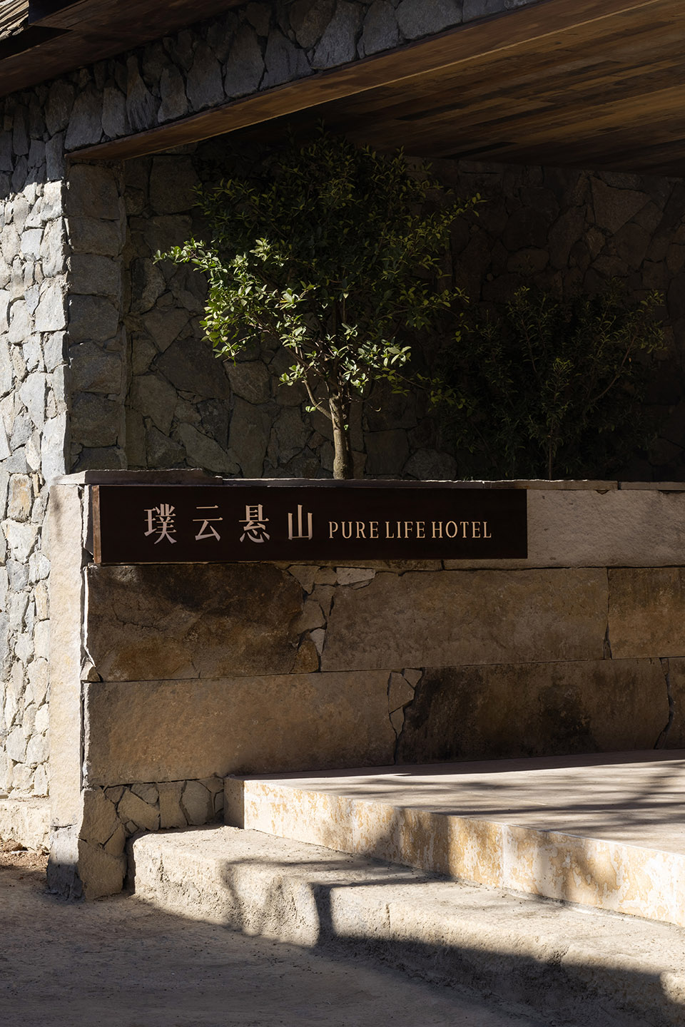 pure life hotel by one soul