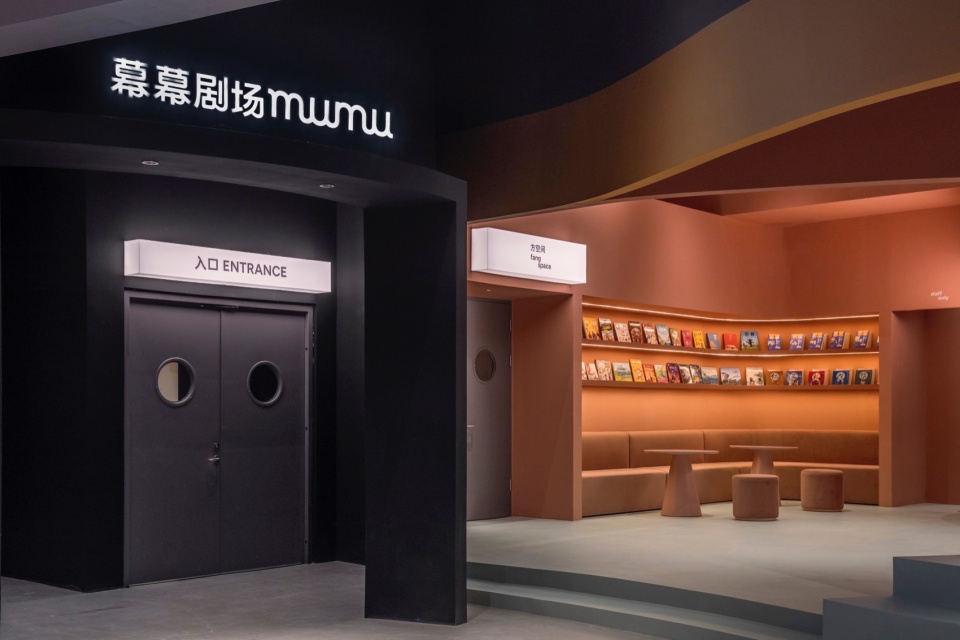 mumu theater by officeyet 48
