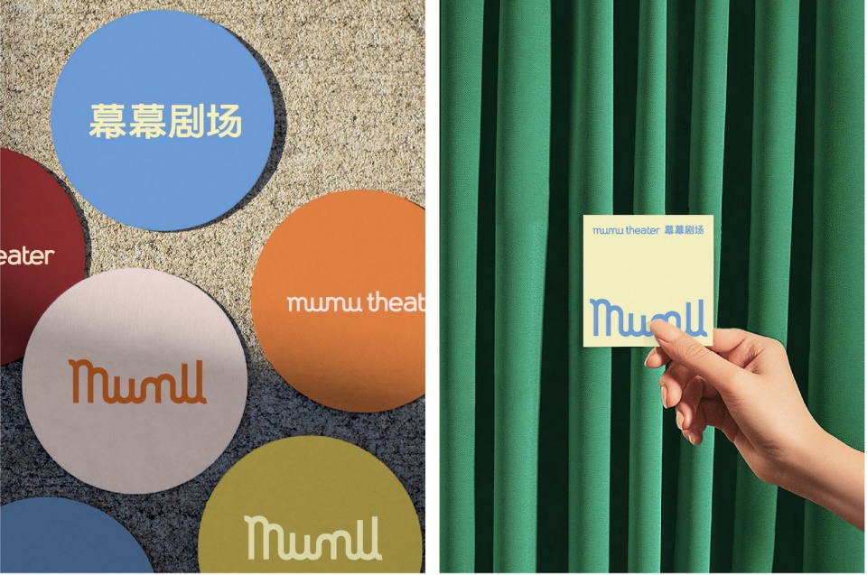 mumu theater visual by loof 1 4as