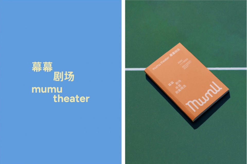 mumu theater visual by loof 3
