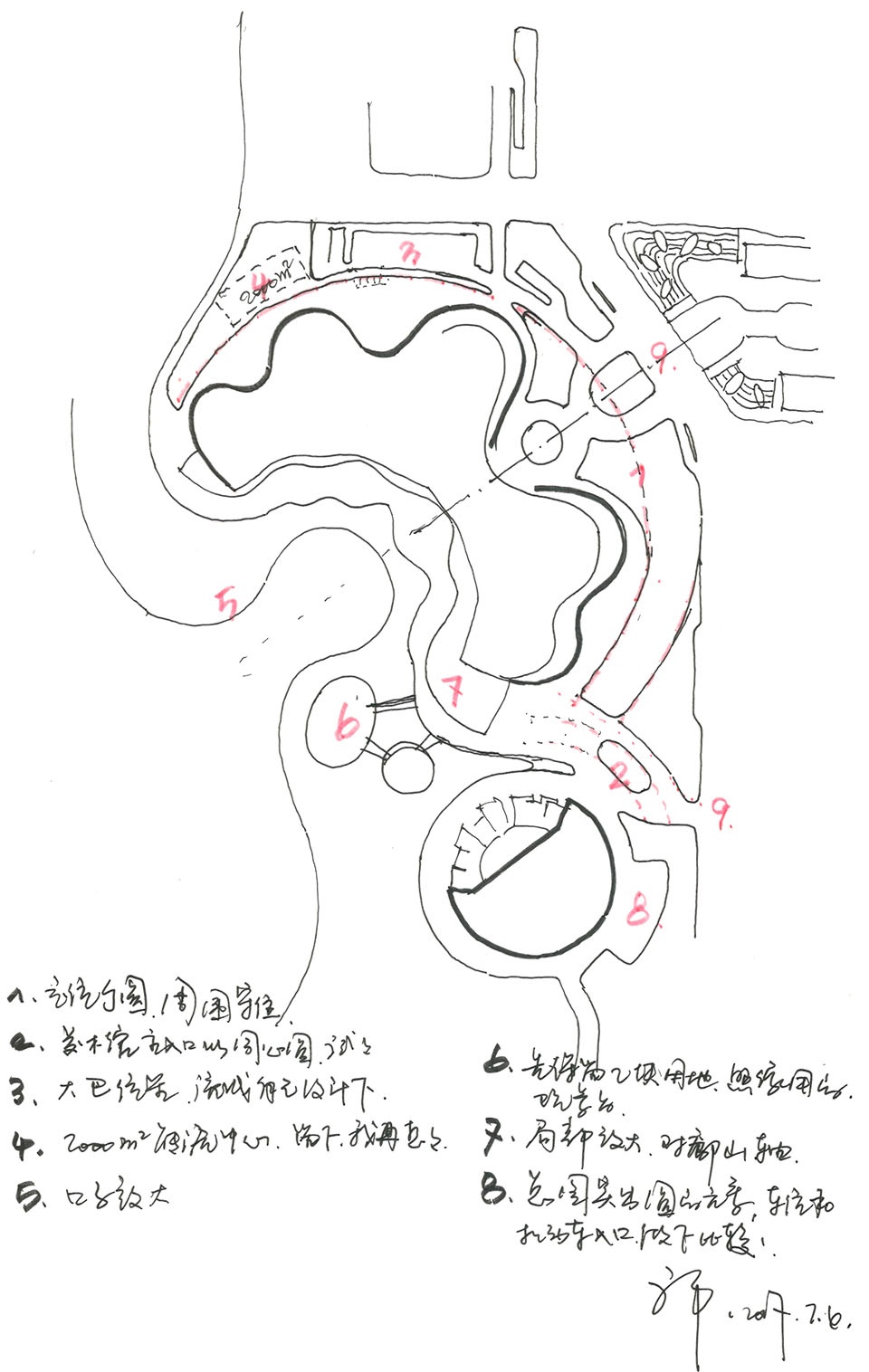 设计草图 绘:设计总负责人 郭鲲 拷贝
