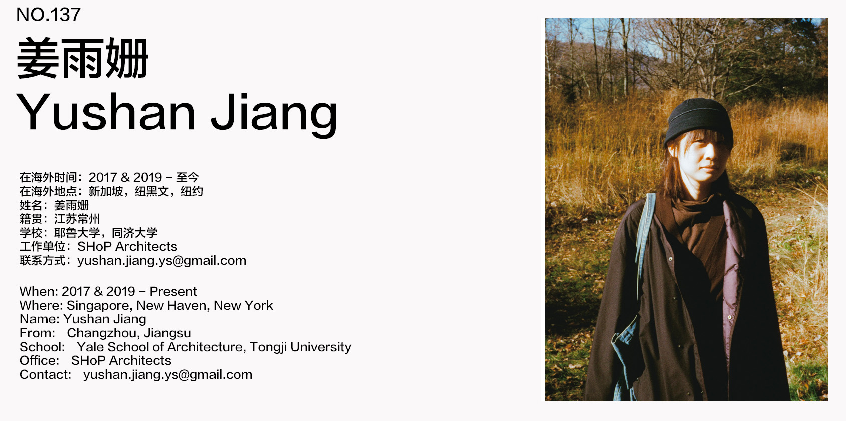 Overseas NO.137: Yushan Jiang - Gooood