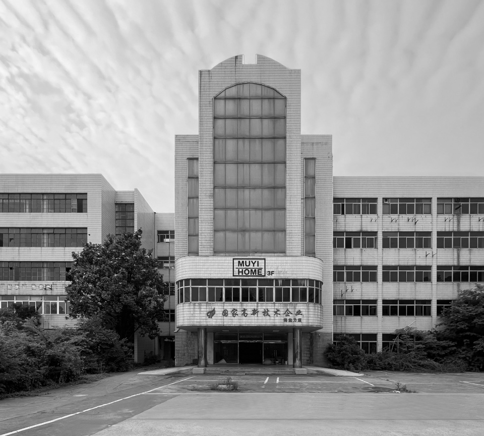haiyan 13 原电力仪表厂入口 Entrance of the Former Haiyan County Power Meter Factory ©零壹城市 LYCS