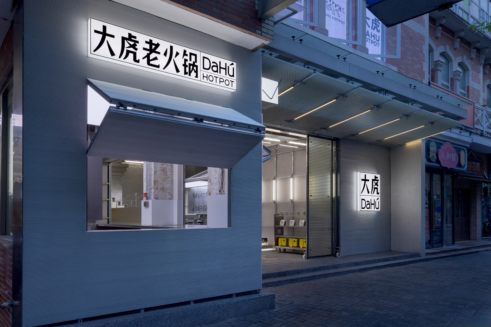 Dahu Hot Pot by DAYLAB Design - 谷德设计网