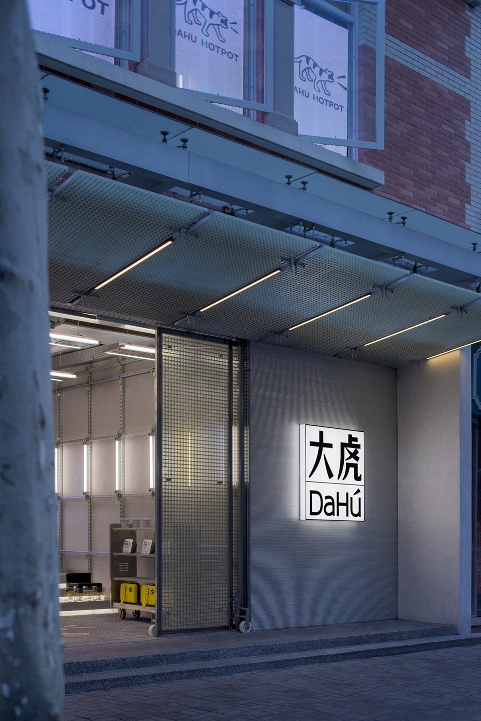 Dahu Hot Pot by DAYLAB Design - 谷德设计网