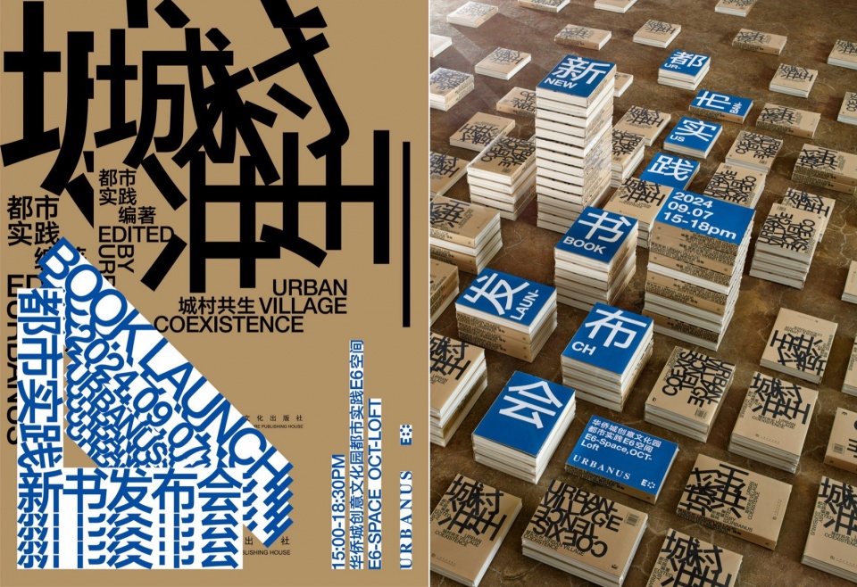 OFFICE FACT URBANUS Shenzhen Office Meng Yan