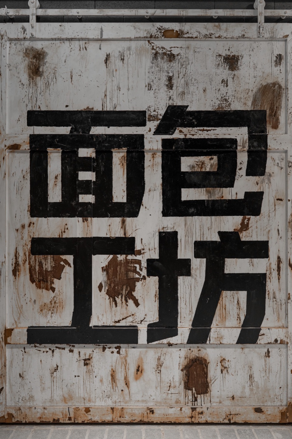 bread works by or design