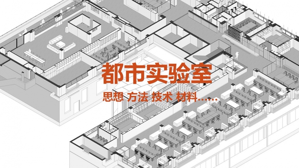 测试文章:OFFICE真相专辑 NO.47 – 孟岩|都市实践