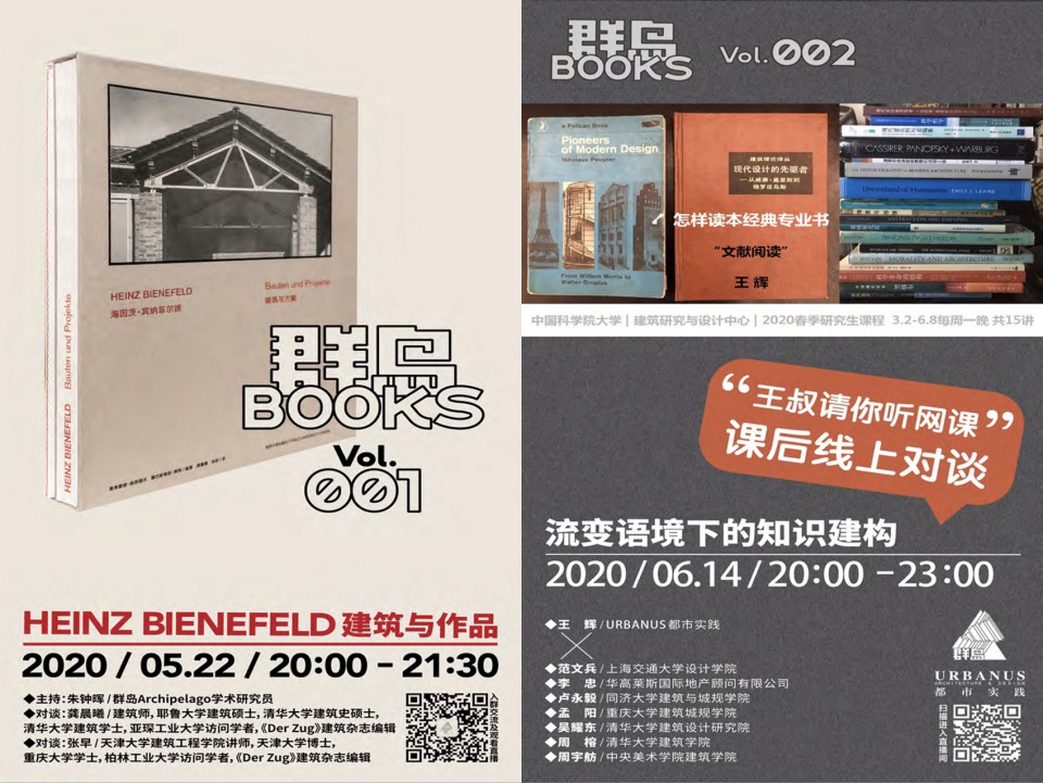 Archipelago Online and offline activities2