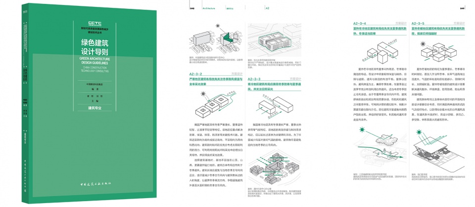 architecture book green architecture