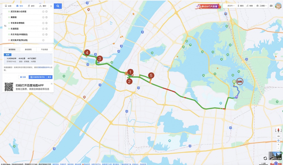 wuhan day2 拷贝