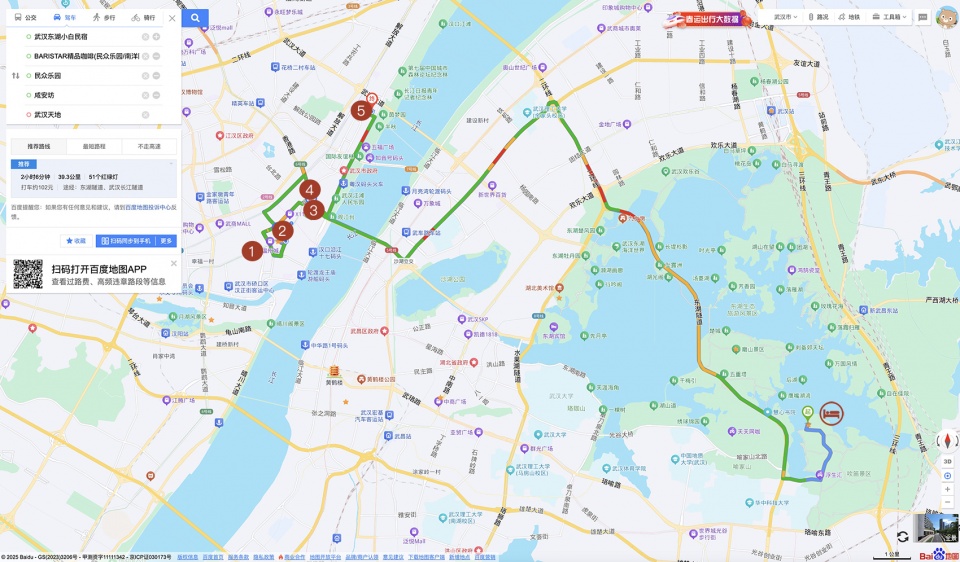 wuhan day3 拷贝
