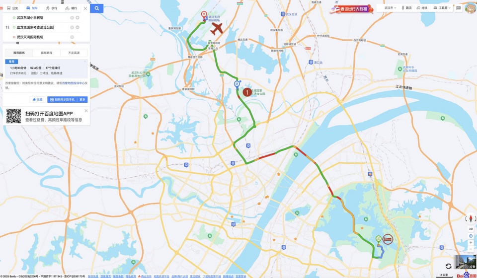 wuhan day5 拷贝