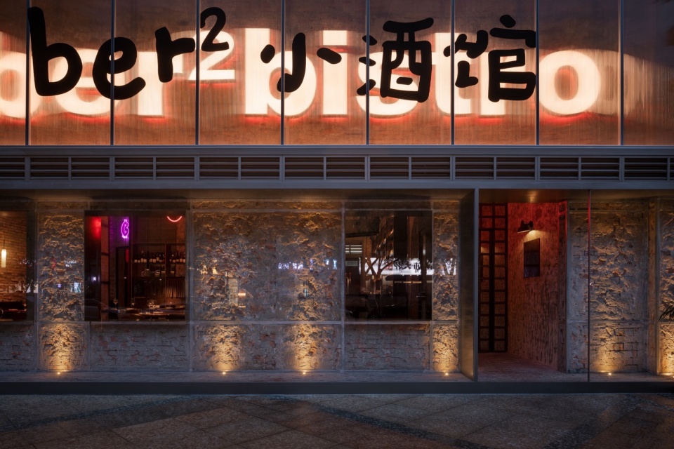 ber bistro