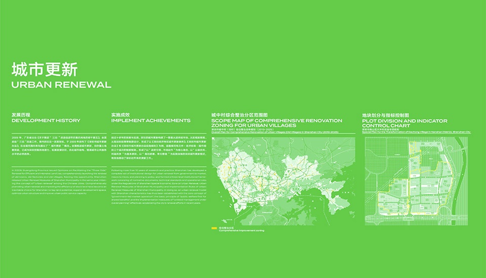 shenzhen museum of contemporary art and urban planning renovation by pills