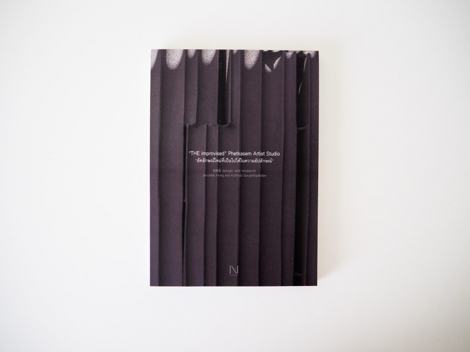 THE improvised Phetkasem Artist Studio by HAS design and research Photo Li Zenn Publishing