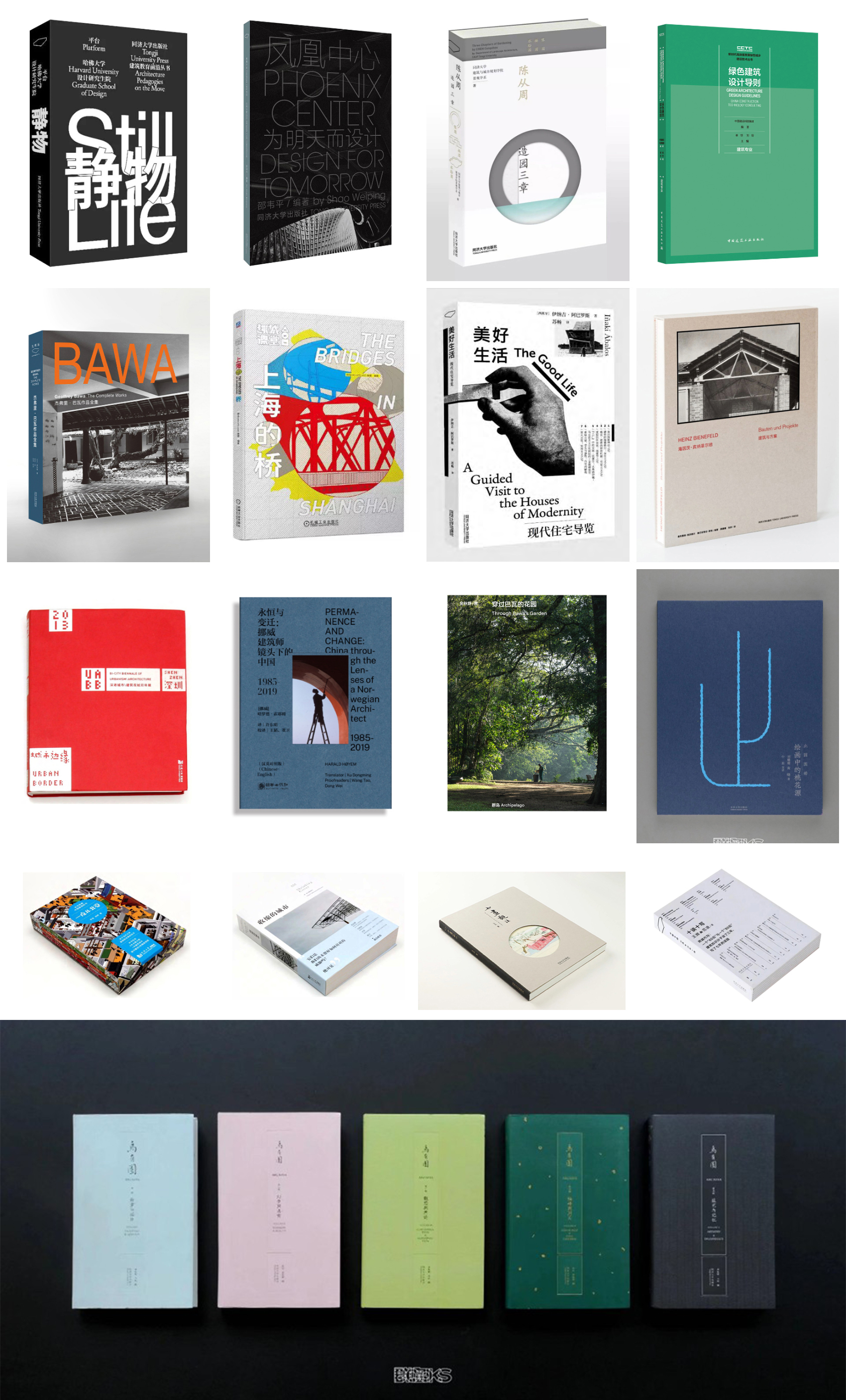 Archipelago books 拷贝