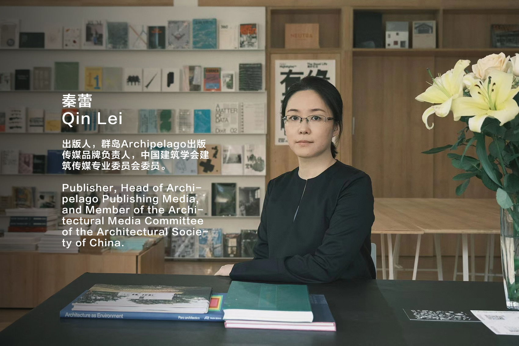 OFFICE FACT Archipelago qinlei profile