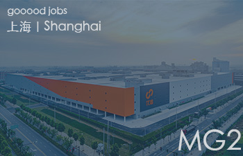 （上海）MG2 - Project Manager / Interior Designer / Designer / Senior Designer / Administrative Assistant（暂招满）