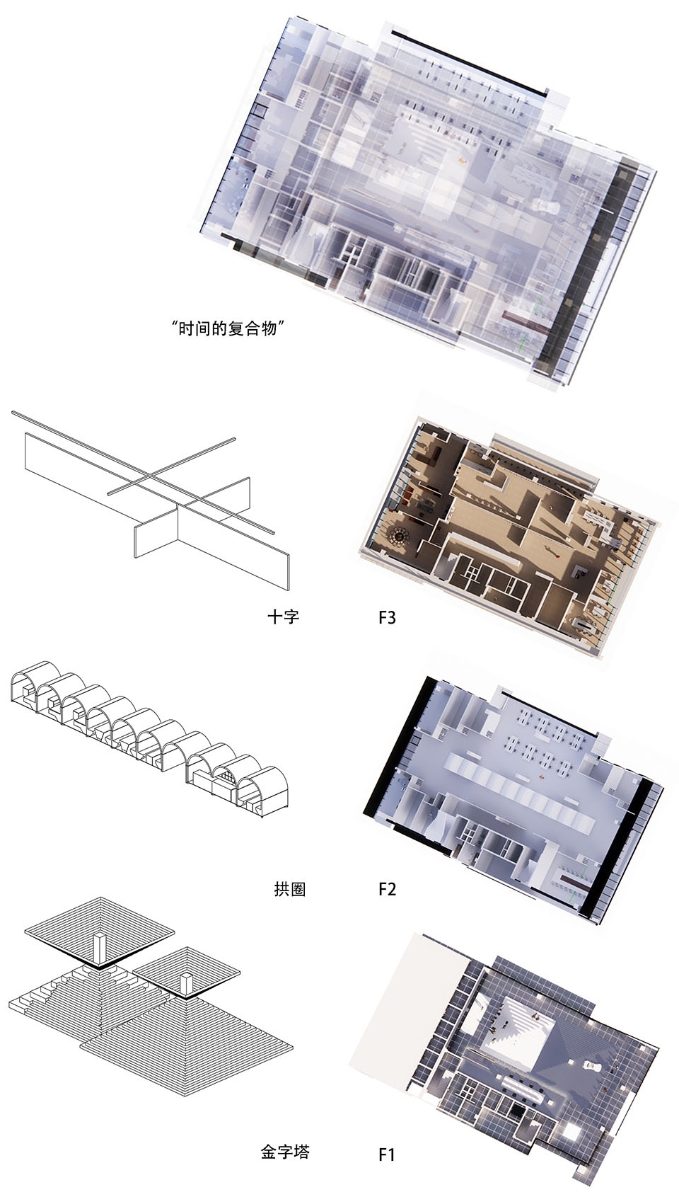 “时间的复合物”runyang innovation center design by dansu design