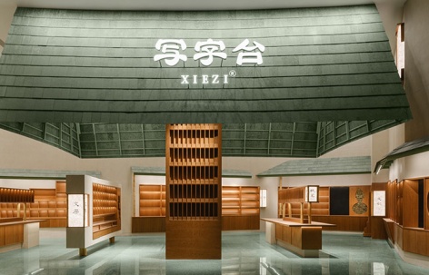 写字台长沙概念店 / 介介工作室