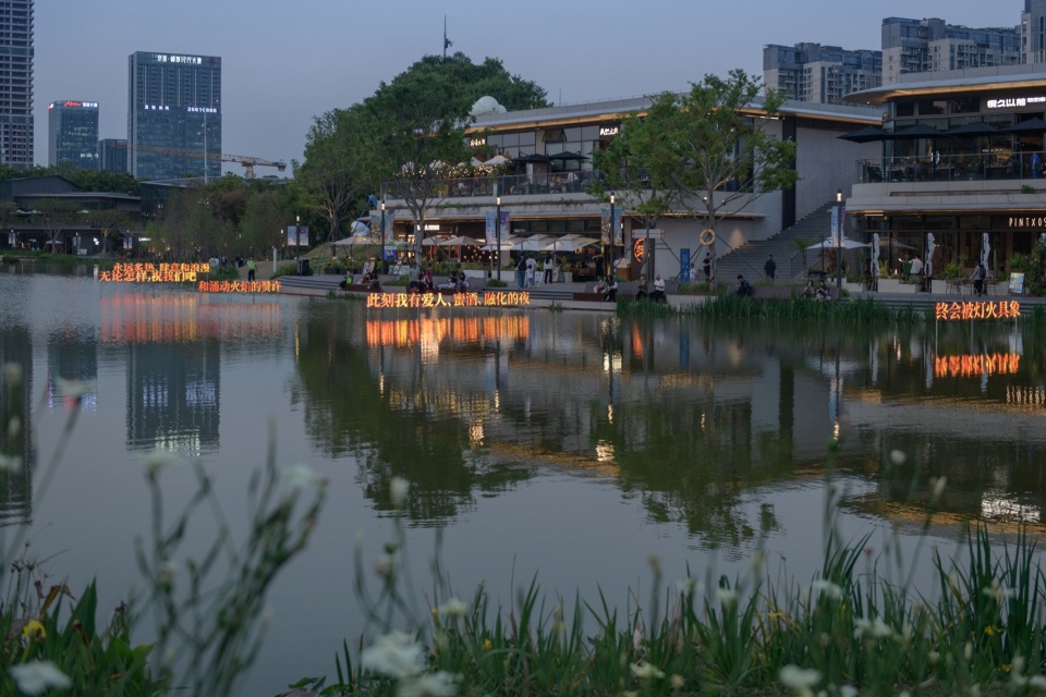 Shenzhen Universiade Horizon