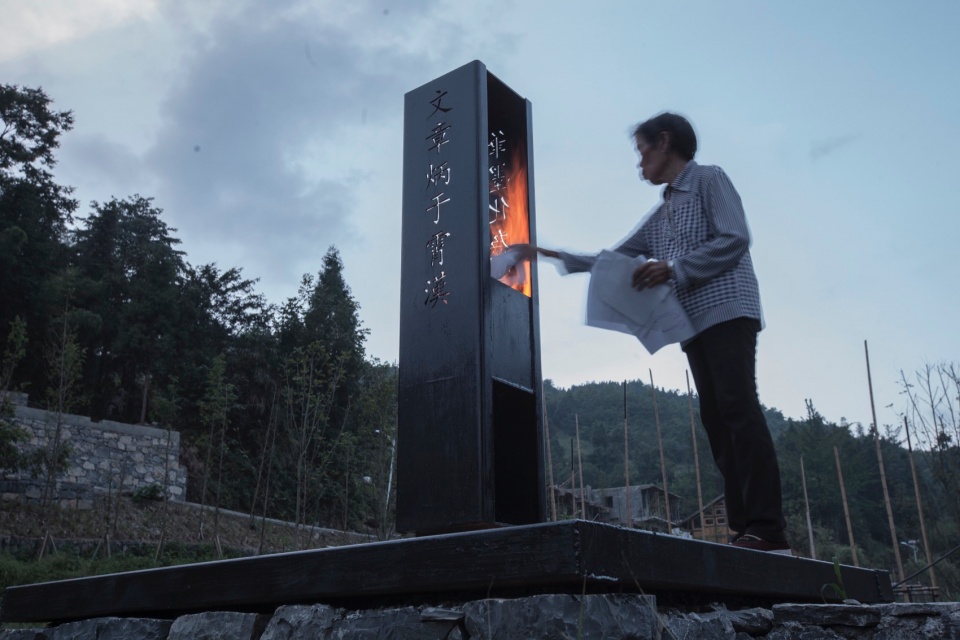 the furnace of character at guanyin temple in zhongguan village by fuyingbin studio