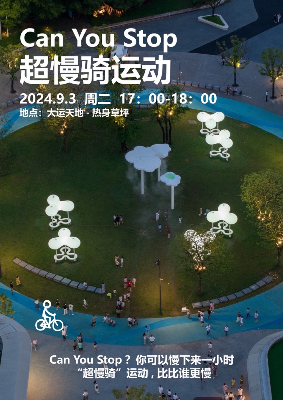 Shenzhen Universiade Horizon